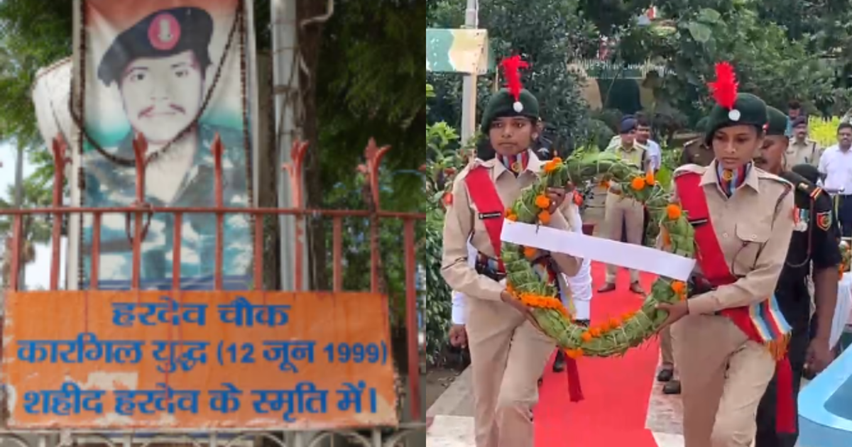 Kargil Vijay Diwas 2025: Nalanda ke laal shaheed Hardev Pras
