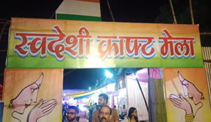 Craft Fair : Gandhi Maidan me 15 divasiya craft mela ka shubharambh, sthaniya utpadan se berozgaron ko milega rozgar...