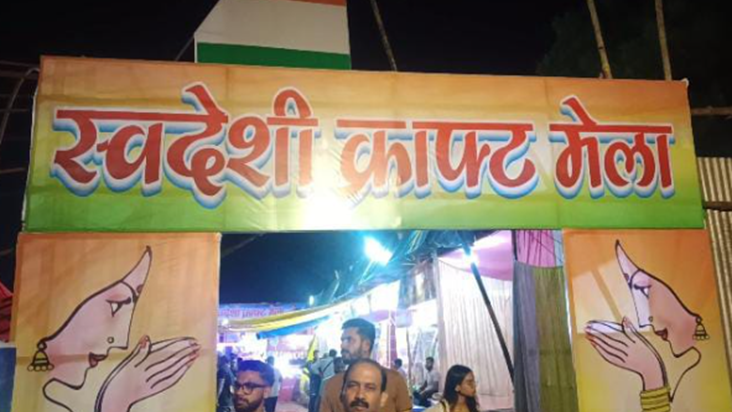Craft Fair : Gandhi Maidan me 15 divasiya craft mela ka shub