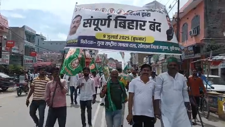 Bihar Band : Bihar band ko safal banane sadak par utare RJD 