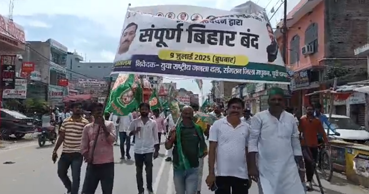 Bihar Band : Bihar band ko safal banane sadak par utare RJD 