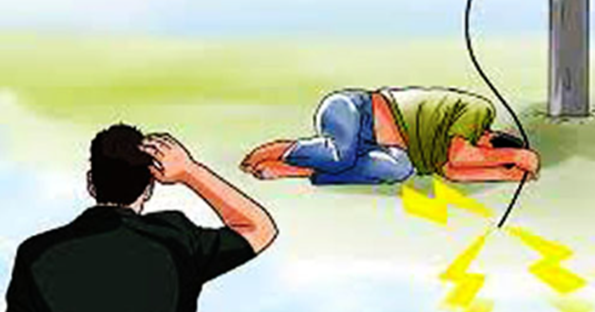 Current lagne se ek vyakti ki hui maut, bijli vibhag par lap