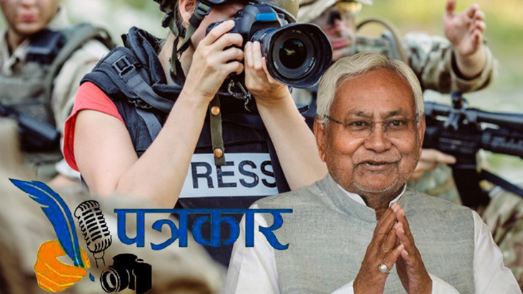 Bihar News: Bihar mein patrakaron ko 6 hazaar ki jagah 15 ha