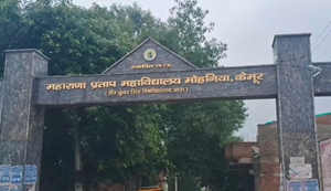 Camur me Maharana Pratap College ke professor ko khopdi khol dene ki mili dhamki...