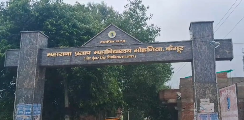 Camur me Maharana Pratap College ke professor ko khopdi khol Camur me Maharana Pratap College ke professor ko khopdi khol