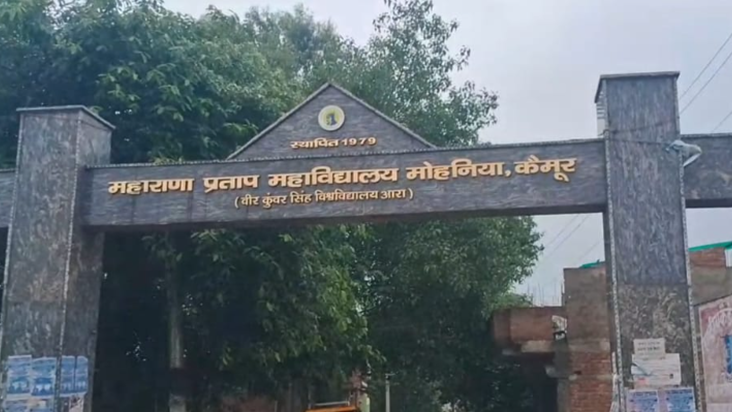 Camur me Maharana Pratap College ke professor ko khopdi khol
