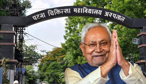 "Bihar mein marijo ko Nitish sarkar ka tohfa, vishvastariya aspatal 15 August se shuru... 272"