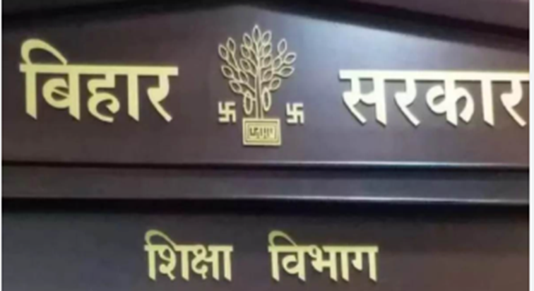 Bihar News: Vishwavidyalayon ko diye gaye 269 crore ka manga Bihar News: Vishwavidyalayon ko diye gaye 269 crore ka manga