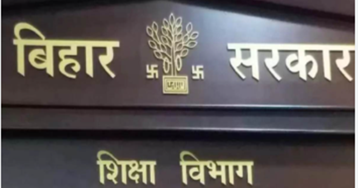 Bihar News: Vishwavidyalayon ko diye gaye 269 crore ka manga