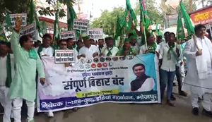 Bihar Band: Ara me Bihar band ka asar, Delhi ja rahi Farakka Express ko roka...