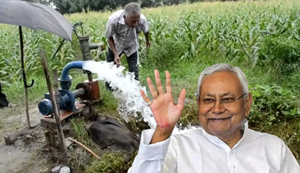 Bihar mein kisano ki balle-balle, ab itne ghante sinchai ke liye milegi bijli...