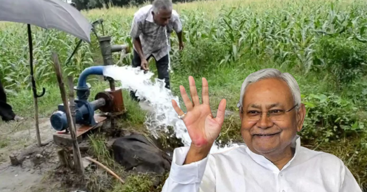 Bihar mein kisano ki balle-balle, ab itne ghante sinchai ke 