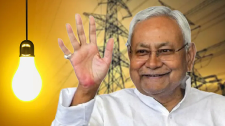 Bihar Free Bijli : Bihar mein bijli muft, CM Nitish ne Bihar