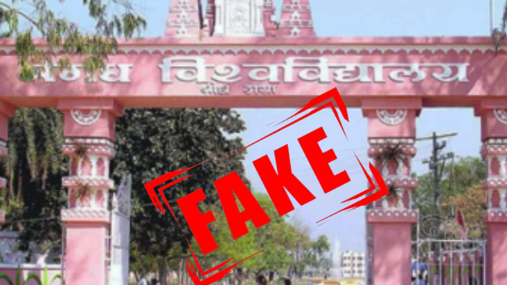 Magadh Vishwavidyalay mein videshi degree ghotala: FIR ke ba