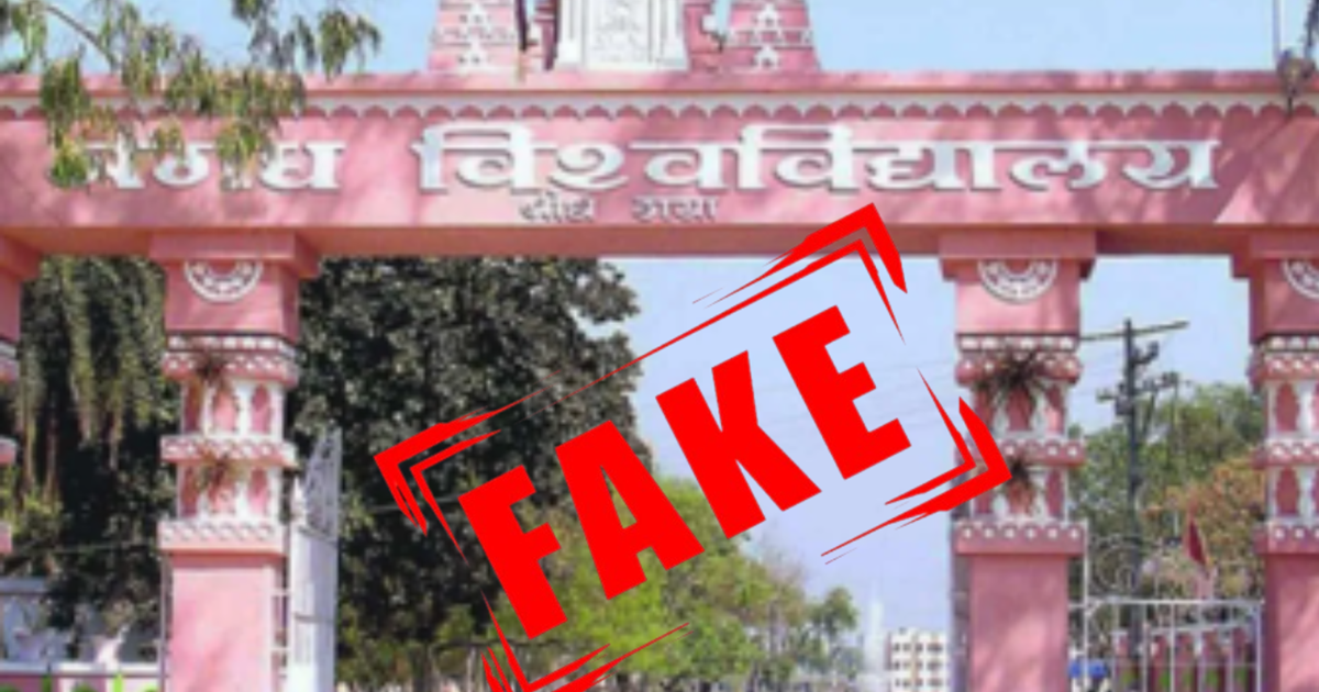 Magadh Vishwavidyalay mein videshi degree ghotala: FIR ke ba