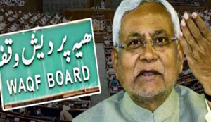 Waqf Amendment Bill : Waqf Sampatiyon ka Kayakalp: Nitish Sarkar ne Alpasankhyak Vikas ko di nayi raftaar...