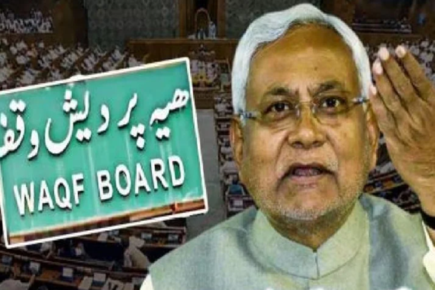 Waqf Amendment Bill : Waqf Sampatiyon ka Kayakalp: Nitish Sa Waqf Amendment Bill : Waqf Sampatiyon ka Kayakalp: Nitish Sa