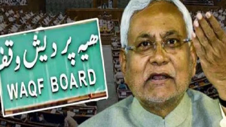 Waqf Amendment Bill : Waqf Sampatiyon ka Kayakalp: Nitish Sa