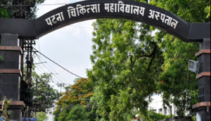 PMCH mein jachcha-baccha ki maut ke baad hungama, parijanon ne doctor aur guard par lagaya maarpit ka aarop.
