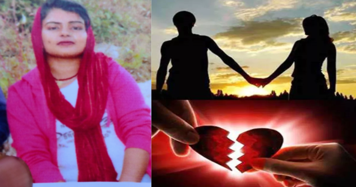 Nalanda Love Story : Sanki ashik ne shadishuda premika ki ha