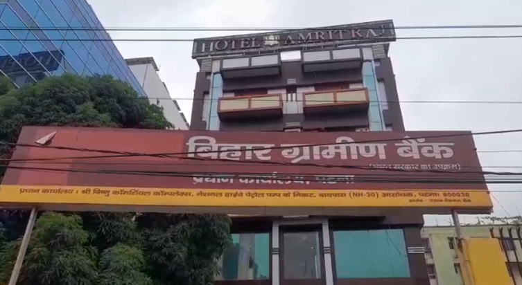 Bihar Gramin Bank karmiyon ka bada pradarshan, 22 Agast ko d Bihar Gramin Bank karmiyon ka bada pradarshan, 22 Agast ko d