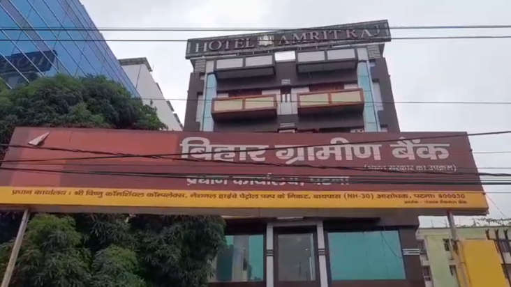 Bihar Gramin Bank karmiyon ka bada pradarshan, 22 Agast ko d