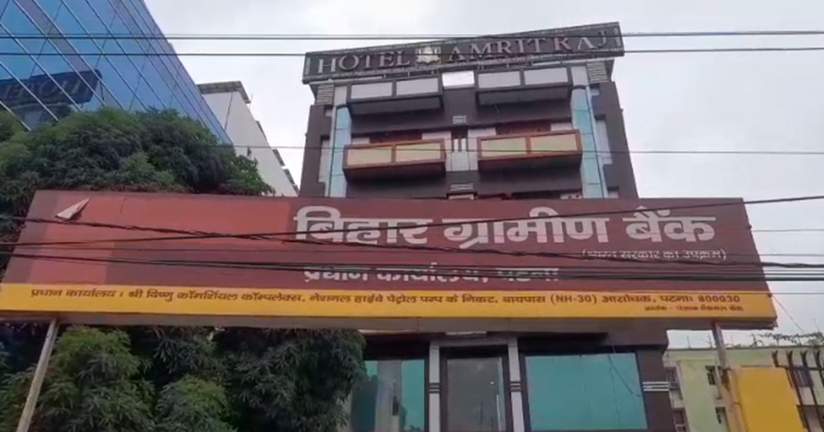 Bihar Gramin Bank karmiyon ka bada pradarshan, 22 Agast ko d