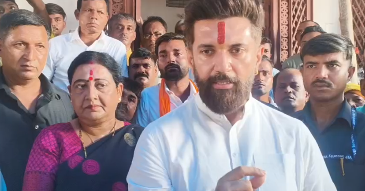 Chirag Paswan : Hajipur pahunche Chirag Paswan, kaha- Apradh