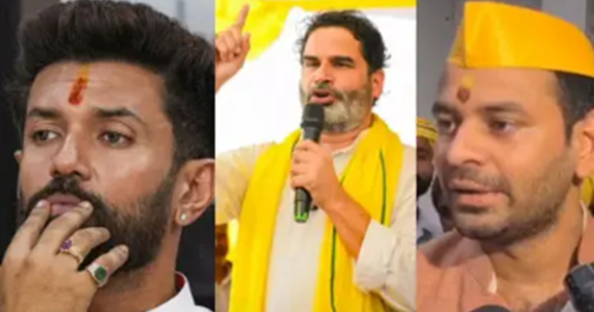 Prashant Kishor ne Tej Pratap Yadav ke peele rang ke jhande 