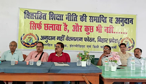 Vitt Rahit Shikshakon ki Dard: Anudaan Nahi, Vetanman Chahiye... Nahi to Karenge Pradarshan