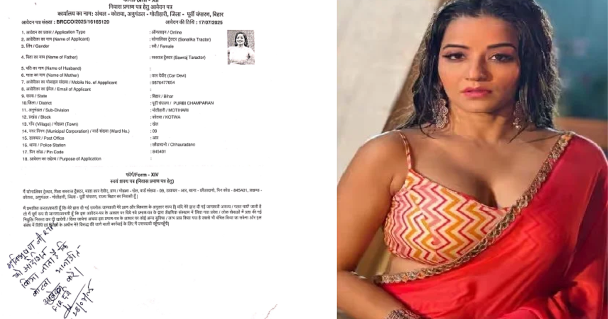 Abhinetri Monalisa bani 'Sonalika Tractor', pita ka naam 'Sw