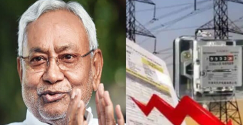 Bihar Free Bijli: Bihar mein ab 100 unit tak free bijli! Vit