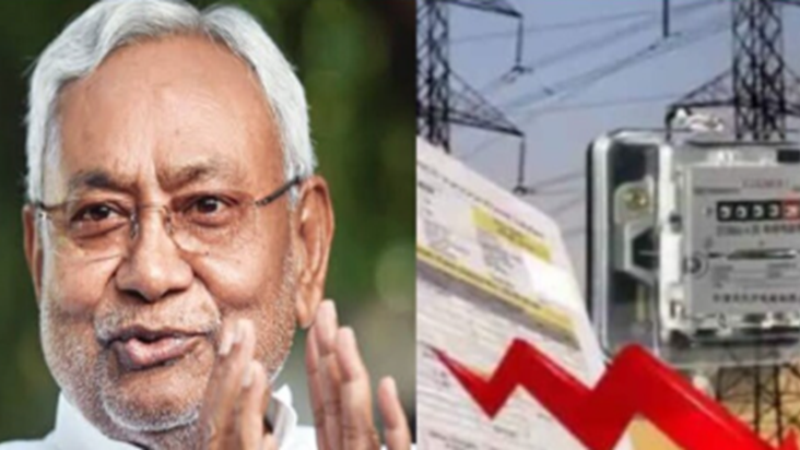 Bihar Free Bijli: Bihar mein ab 100 unit tak free bijli! Vit