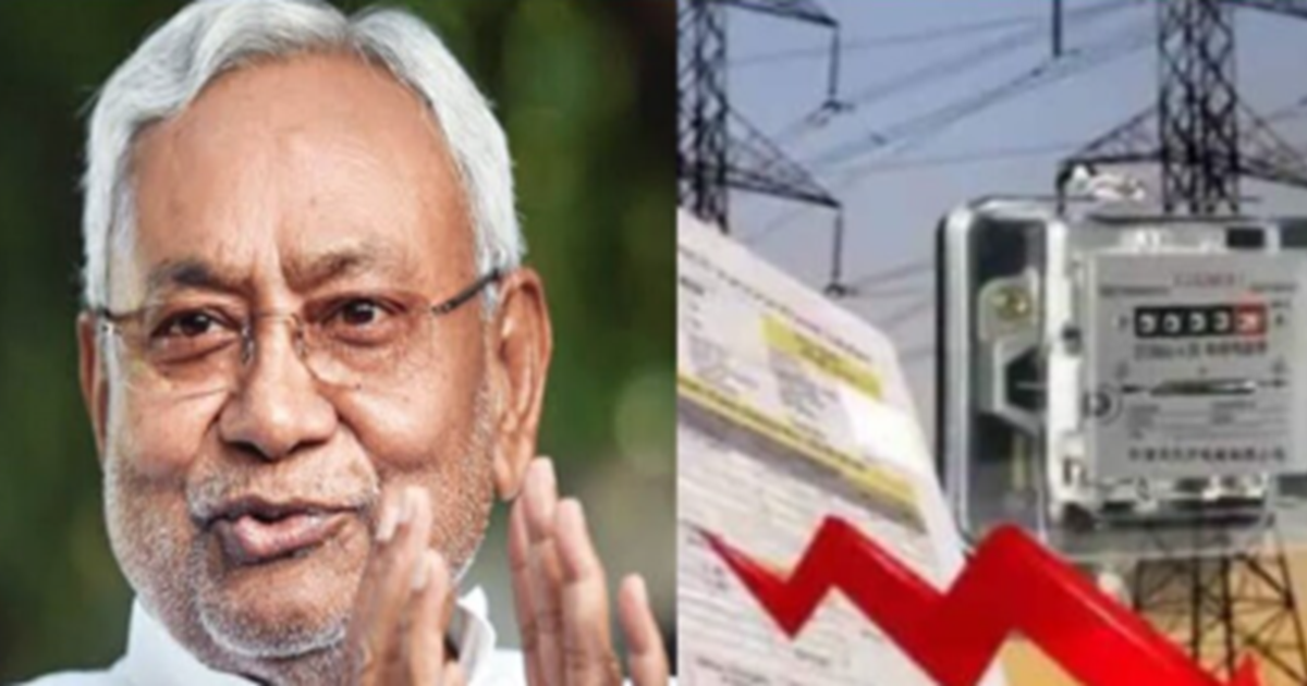 Bihar Free Bijli: Bihar mein ab 100 unit tak free bijli! Vit