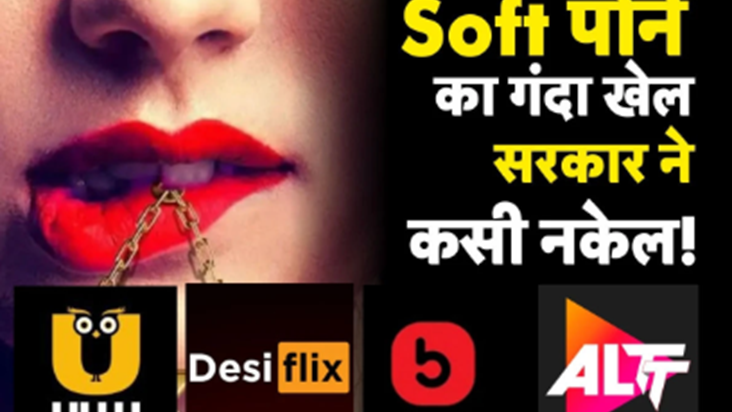 App Banned: Ashleel content par sarkar ka bada action, Ullu 