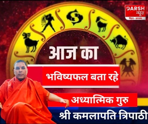 Know your horoscope today Know your horoscope today