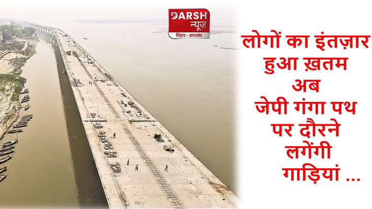 People's wait is over, now vehicles will start plying on JP People's wait is over, now vehicles will start plying on JP