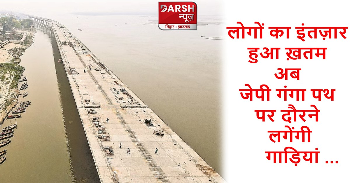 People's wait is over, now vehicles will start plying on JP 