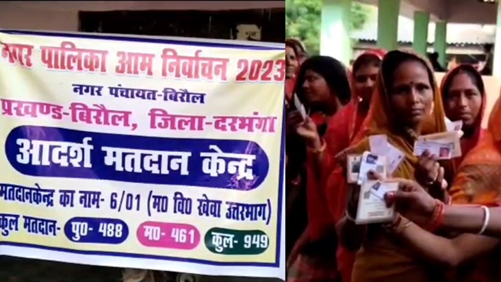 Voting continues regarding Nagar Nikay Chunav. Amazing enthu