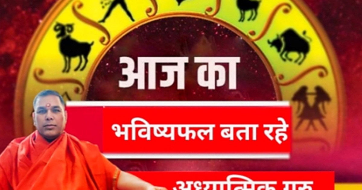 See your horoscope today