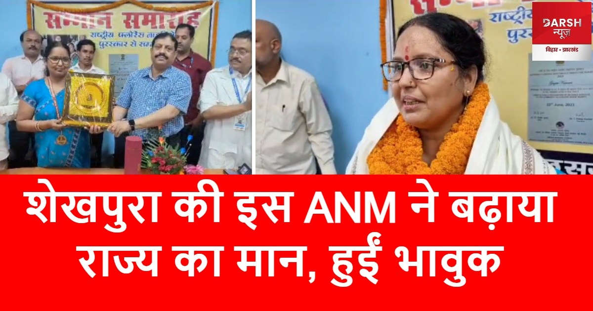shekhpura anm 