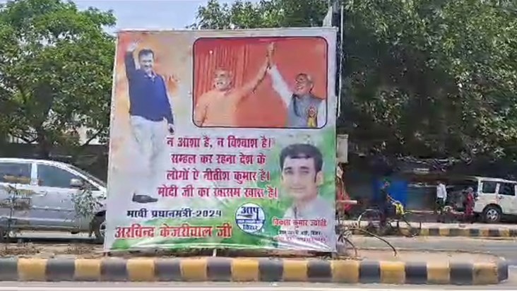 What kind of opposition unity is this? AAP itself put up suc What kind of opposition unity is this? AAP itself put up suc