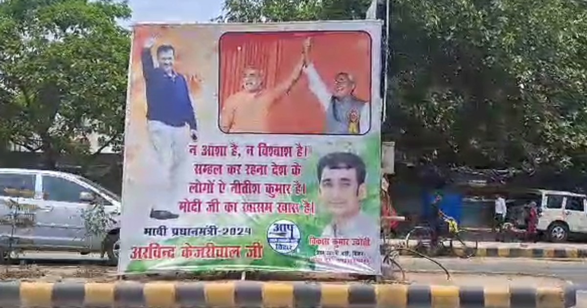 What kind of opposition unity is this? AAP itself put up suc