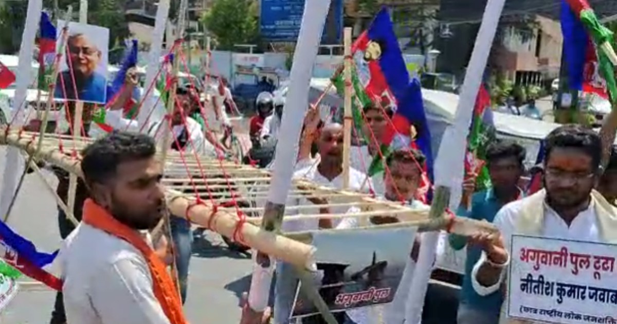 Ganga bridge collapsed in Patna! Demand for resignation from