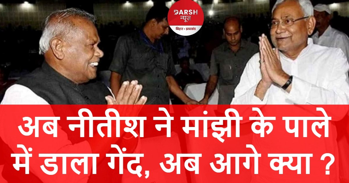 nitish accepts resignation