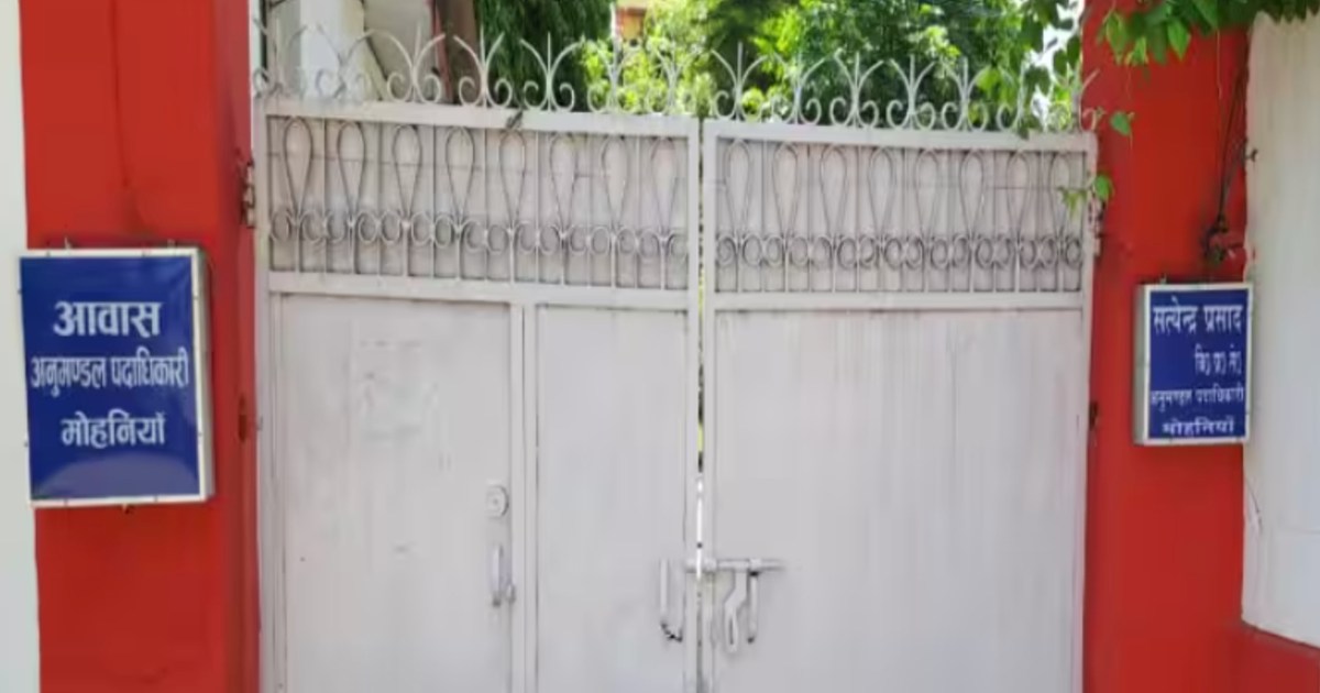 Mohania SDM turns out to be Dhankuber, Special Vigilance Uni