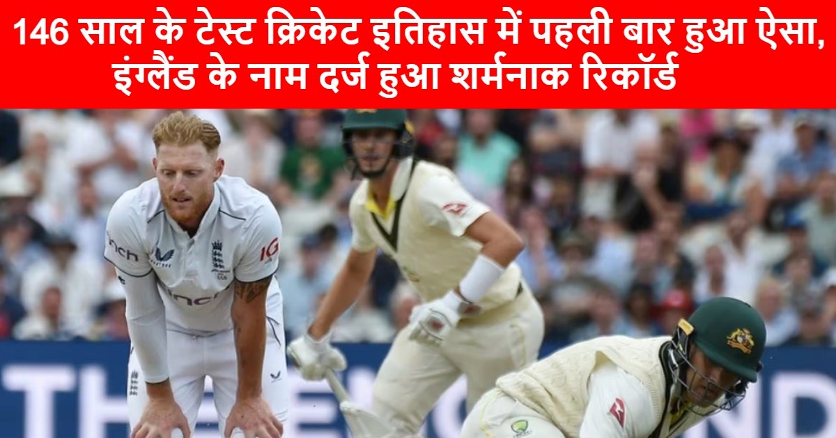 england shameful record 