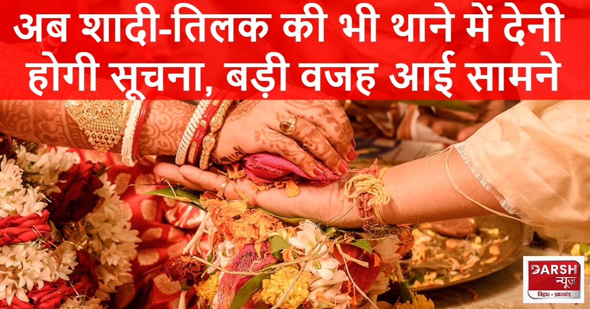 bihar police new sop