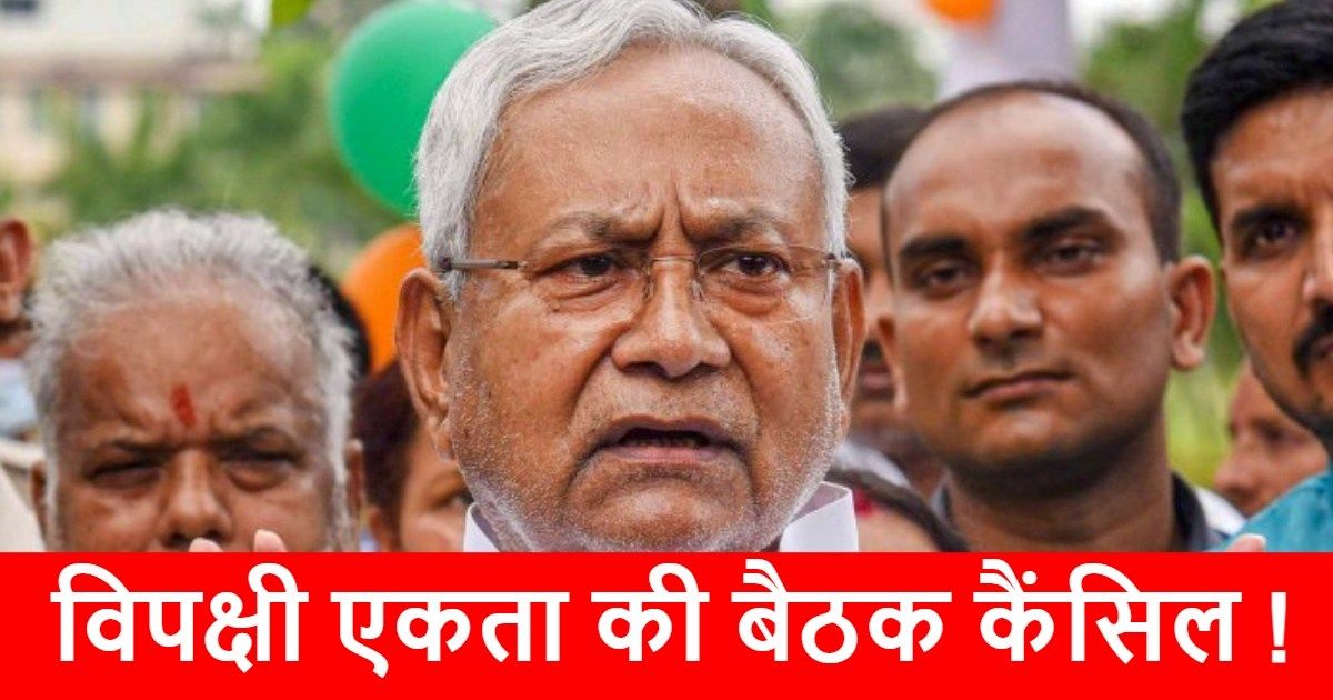 opp meeting cancelled