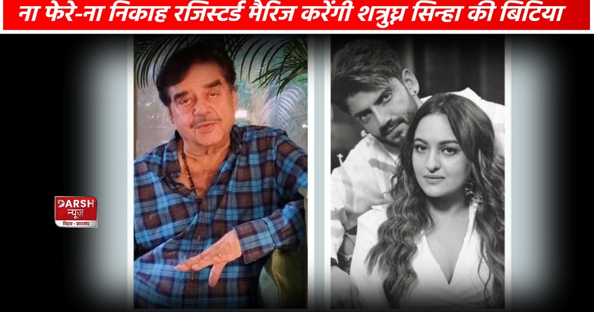 Sonakshi Sinha Zaheer Iqbal Wedding